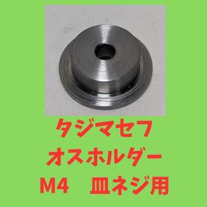 ☆送料無料☆ タジマ (Tajima) セフ 後付ホルダー　鉄製丸形回転式セフ　便利工具 　ハーネス　工具袋　足場　マキタ　ハイコーキ