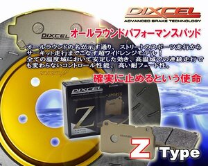 ディクセル PAD/ALL-ROUND [Zset/9910849+1350565] シトロエン DS3 1.6 16V TURBO PERFORMANCE A5X5G04 2010/05～ Fr323x28mm/Rr249x9mm