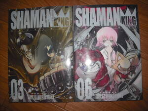 シャーマンキング　完全版　3巻　6巻　2冊セット　送料無料♪