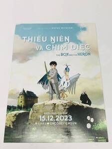 映画 君たちはどう生きるか The boy and the heron チラシ ベトナム版 5枚セット スタジオジブリ 宮崎駿 アニメ