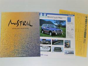 【カタログのみ】日産　MISTRAL　R20型　ミストラル　4ドア ロング/2ドア ショート　1997.1