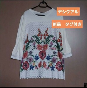 新品　タグ付き　花柄　カットソー　デシグアル