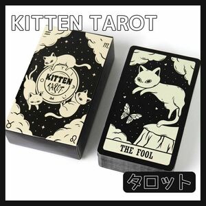 ネコ タロットカード オラクルカード KITTEN TAROT 占い 占星術 スピリチュアル