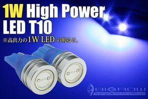 LED T10 1w 青 フェアレディーZ Z33・Z34 ナンバー灯 2球set（送料無料）