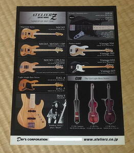アトリエ ズィー ベース・ギターカタログ ☆ ATELIER Z GUITAR WORKS BASS LINE UP 2007-2008 Catalog