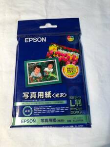 EPSON写真用紙＜光沢＞ Ｌ判 １冊（２０枚）→19枚入り。購入後未使用でしたが、1枚紛失のため残り19枚あります。