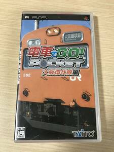  PSPソフト「電車でGO!ポケット 大阪環状線編」送料無料