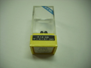 ■未使用レコード交換針　K12-38 / SANYO サンヨー ST-38D 0.5ML KOWA DIAMOND RECORD STYLUS ◇r2822