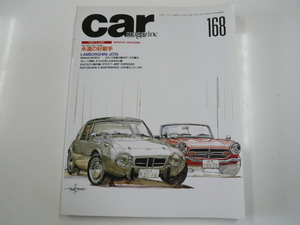 car MAGAZINE/1992-6/ランボルギーニ・イオタ