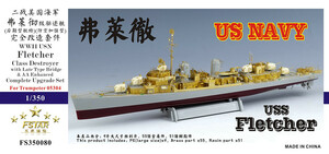 FS350080 1/350 WWII アメリカ海軍 フレッチャー級駆逐艦 後期型艦橋&対空強化型 ディテールアップセット