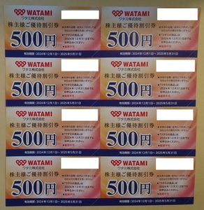 WATAMI ワタミ 株主優待 券 4000円分 500円券x8枚 有効期限 2025年5月31日 ポイント消化 ※未使用