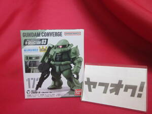 即決★FW　GUNDAM　CONVERGE　10th　#SELECTION　03　ガンダム　コンバージ　フィギュア　172　ザクⅡ　Revive