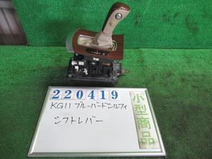 ブルーバードシルフィ DBA-KG11 シフトレバー 20G B45 セシルブルーチタンメタリック 220419