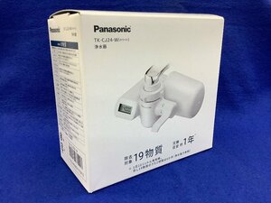 Panasonic(パナソニック) 浄水器 TK-CJ24 確認の為開封済 未使用品 ACB