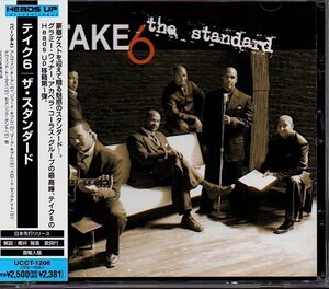 テイク6/Take 6「ザ・スタンダード/Standard」アカペラ