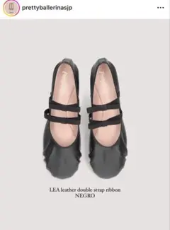 LEA leather double strap ribbon NEGRO❤️