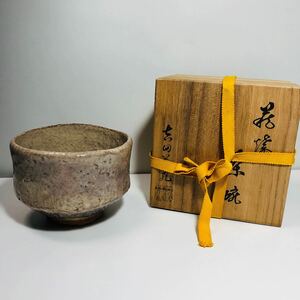 未使用保管品　茶道具 茶碗　萩焼　萩茶碗 吉田萩苑作 共箱