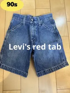 90s Levi