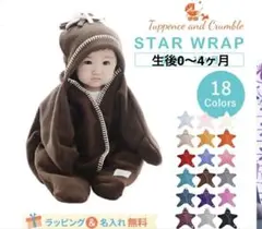 Tuppence and Crumble Star Wrap スカイブルー