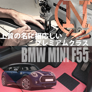 MINI ミニ 5ドア F55 フロアマット 2枚組 2014.10- 右ハンドル オーダーメイド ミニ カラーセレクト NEWING ニューイング