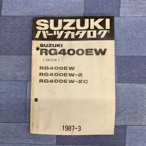 ■送料無料■パーツカタログ スズキ SUZUKI RG400EW HK31A 2 2C 1987-3 ■