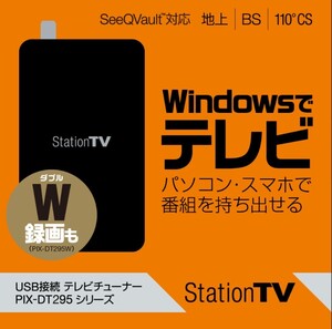 送料無料StationTV USB接続 テレビチューナー PIX-DT295 