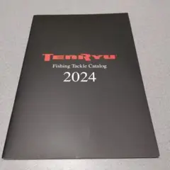 TENRYU 天龍　フィッシングカタログ2024