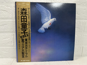 帯付 森田童子 東京カテドラル 聖マリア大聖堂 録音盤 LP レコード MR 3145 紙ジャケ 札幌市 白石店