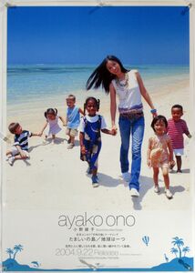 小野綾子 オノ・アヤコ AYAKO ONO B2ポスター (N12009)