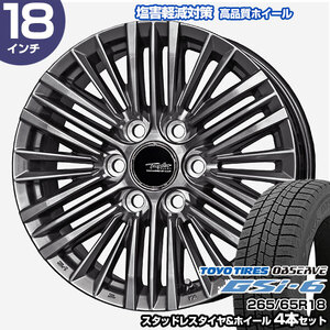 ランドクルーザー 300/250 265/65R18 トーヨータイヤ オブザーブ GSi-6 テイラー TL-1 スタッドレスタイヤ&ホイール 4本セット 共豊