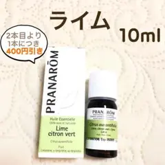 PRANAROM  ライム 10ml  プラナロム 精油Ⅰ