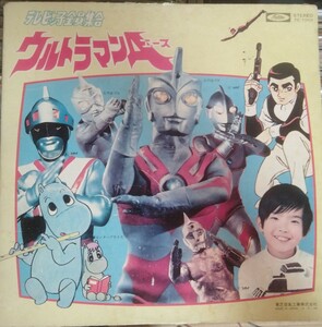 ウルトラマンA　LP テレビっ子全員集合 