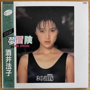 LP■和モノ//アイドル/酒井法子 (NORIKO SAKAI)/夢冒険 SPECIAL/VICTOR SJX-8125/国内88年ORIG PIN UP CALENDAR PINK VINYL OBI 帯 美盤