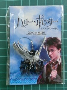 希少　ハリー・ポッターとアズカバンの囚人　ヒッポグリフ　ラバーキーホルダー　