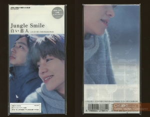 C2412EXT-295＞Speedstar┃Jugle Smile／白い恋人（短冊型 8cmシングルCD）※スペシャルパッケージ仕様