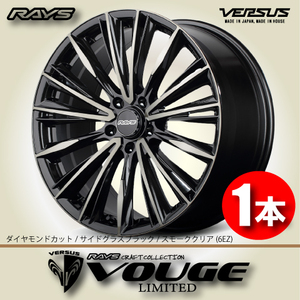 納期確認必須 1本価格 レイズ ベルサス VOUGE LIMITED 6EZカラー 20inch 6H139.7 8J+38 RAYS VERSUS CRAFT COLLECTION ヴォウジェ