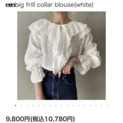 【 howdy. 】 frill collar blouse(white)