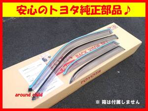 ■税込最安値♪■トヨタ純正■10・15系アルテッツァ サイドバイザー■GXE/SXE/JCE■1998年(平成10年)10月～2005年(平成17年)7月■新品■C■