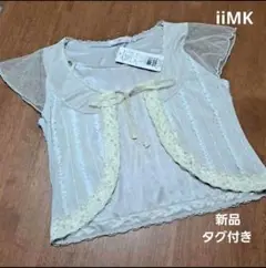 iiMK　トップス　ボレロ　レース　リボン　結婚式　パーティー