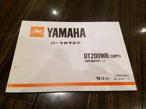 【送料無料】パーツカタログ DT200WR(3XP1) パーツリスト 820100-0 YAMAHA ヤマハ