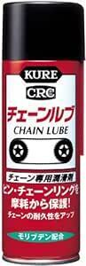 KURE(呉工業) チェーンルブ (180ml) チェーン専用潤滑剤 [ 品番 ] 1016 [HTRC2.1