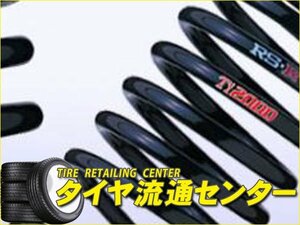 限定■RS-R　ダウンサス・Ti2000 DOWN[フロントのみ]　フィット(GK5)　25.09～　L15B[1500cc・NA]　RS