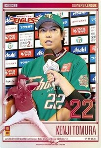 オーナーズリーグ24 OL24 ヒーローズ HR 戸村健次 東北楽天ゴールデンイーグルス