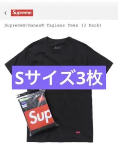 Sサイズ3 Supreme / Hanes Tagless Tees Black