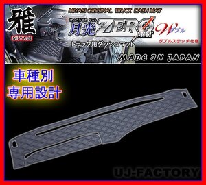 ★MIYABI/月光ZERO W/ダッシュボードマット(国内製品★いすゞ NEW マットブラックｘブルー ステッチ（ダブルステッチ）ダイヤキルト