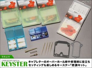 ■ FK-5546NS/U ゼファー1100　A3-A4　1994-1995　キャブレター リペアキット キースター　燃調キット　２