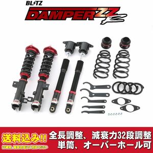 マツダ MAZDA6 WAGON GJ2FW 2019/08～用 ブリッツ 全長調整車高調ダンパー ZZ-R 送料無料！