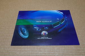 【稀少 貴重 絶版】BMW ALPINA アルピナ B7 B7ロングバージョン 本カタログ 本国版 2003年9月版 19ページ