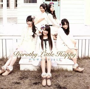 デモサヨナラ２０１２／Ｄｏｒｏｔｈｙ　Ｌｉｔｔｌｅ　Ｈａｐｐｙ