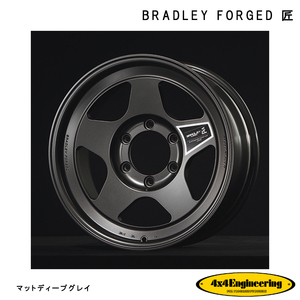 送料無料 フォーバイフォー エンジニアリング BRADLEY FORGED 匠 8J-16 +0 5H-150 (16インチ) 5H150 8J+0【4本セット 新品】